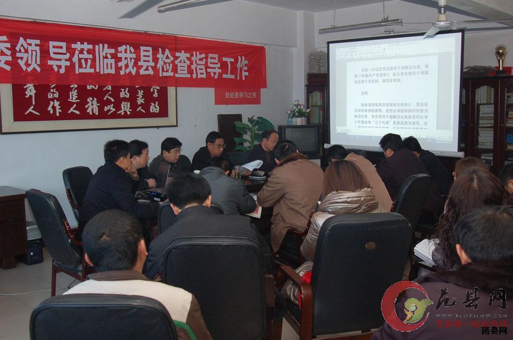 县委宣传部、县文明办学习《中国共产党党员领导干部廉洁从政若干准则》