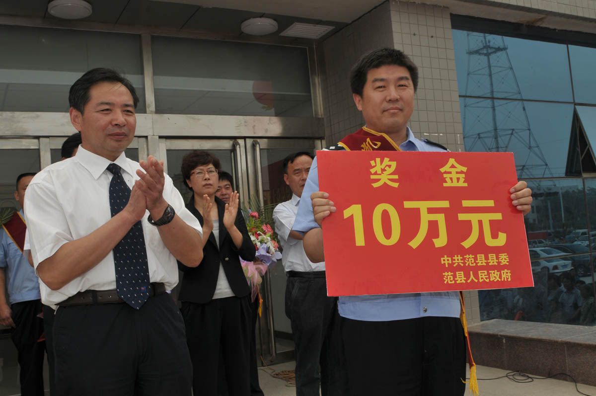 登录/注册后可查看大图 县委书记赵茂辰为专案组干警颁发奖金10万元
