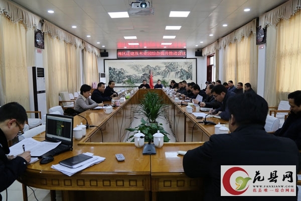 我县召开滩区迁建及木业园区综合提升推进会议