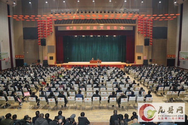 我县举办乡村振兴报告会