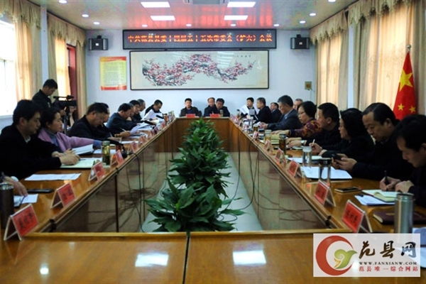 中共范县县委第十四届五十五次常委会（扩大）会议