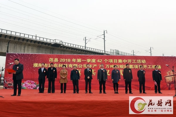 我县2018年第一季度42个项目集中开工