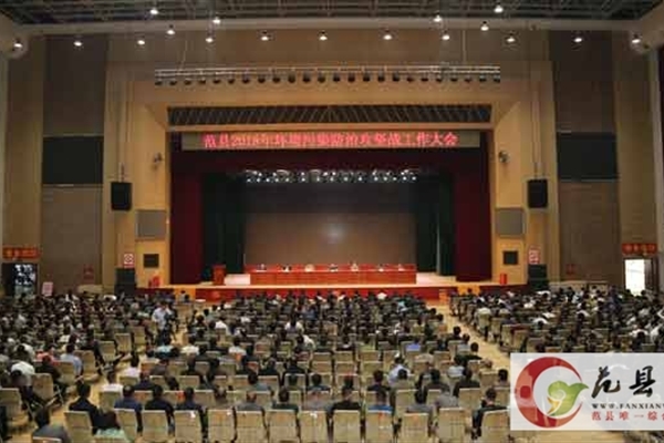 我县召开2018年环境污染防治攻坚战工作会议