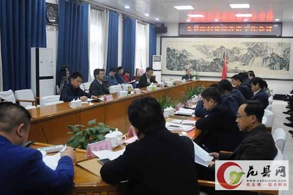 全县农村危房改造工作会议召开