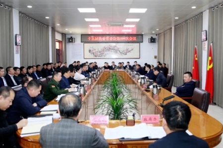 范县召开十五届县委常委会第109次会议