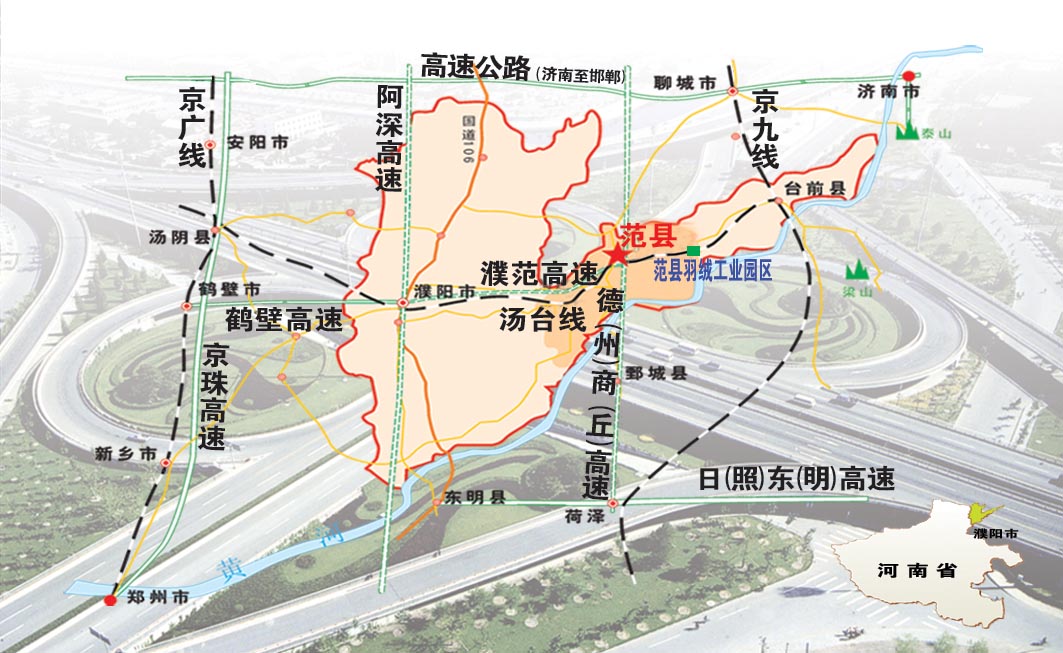 范县羽绒工业园区坐落在范县的东大门高码头乡腹地。这里历史厚重、民风淳朴,交通、通讯十分便捷,正在修建的濮范高速、德商高速在这里交汇,穿乡而过的汤台铁路东连京九、西接京广,距离京九线台前站大型货运站点仅有20多公里的路程,便捷的交通条件,为羽绒产业的发展奠定了坚实的区位优势。