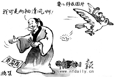 面对“裸体做官” 该是深入反腐的时候了