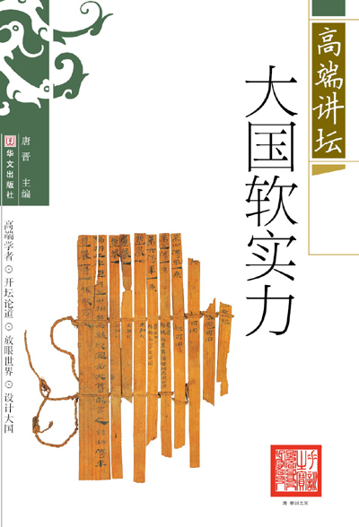 许纪霖：当代中国人的精神生活