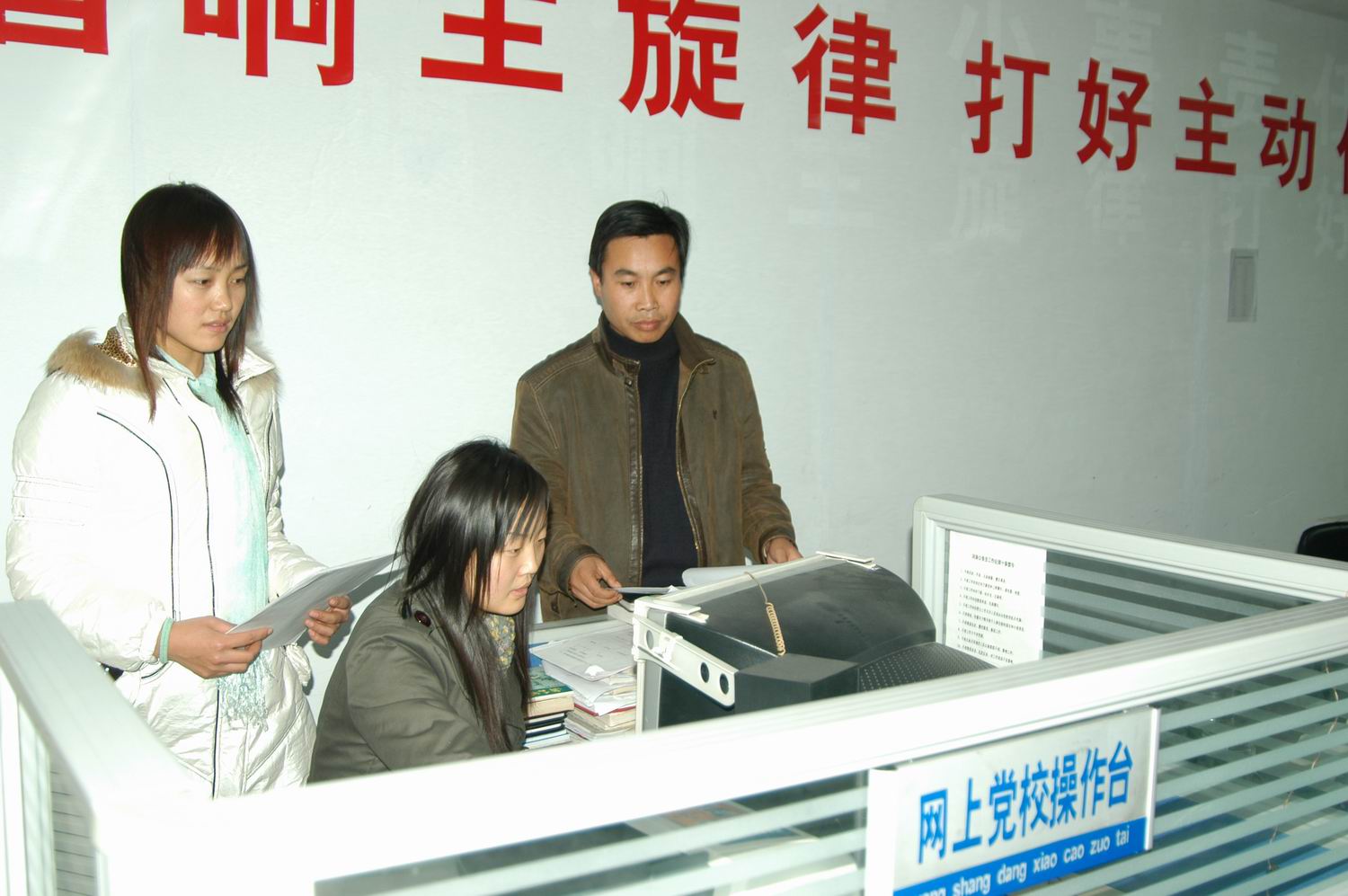 工作人员在上传网上党校资料