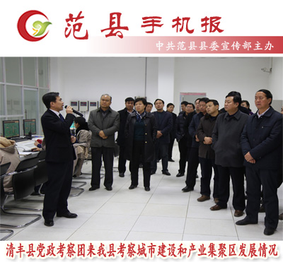 1月8日,我县20年次安全生产大检查工作会议,副