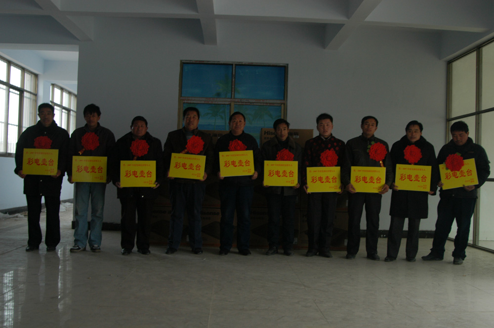 辛庄乡召开2008年度农村经济会议