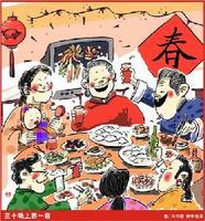 春节传说