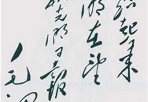 【党史上的今天】6月16日