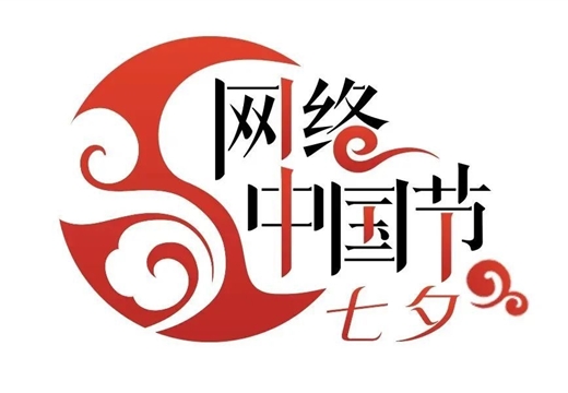 【网络中国节·七夕】七夕起源
