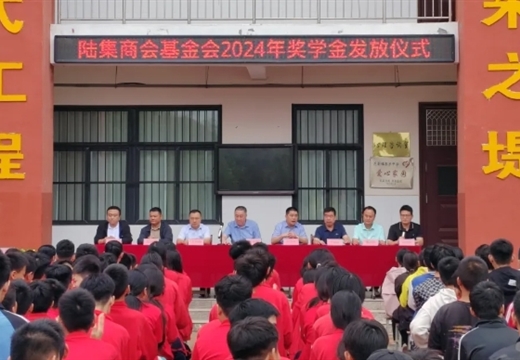 范县陆集乡商会基金会开展爱心助学和中秋慰问活动